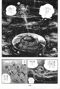 Page 30 of Barabanba vol.1 Go Nagai - preview thumbnail