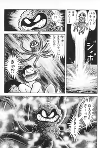 Page 31 of Barabanba vol.1 Go Nagai - preview thumbnail