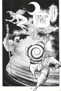 Page 34 of Barabanba vol.1 Go Nagai - preview thumbnail