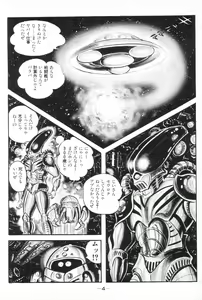 Page 6 of Barabanba vol.1 Go Nagai - preview thumbnail