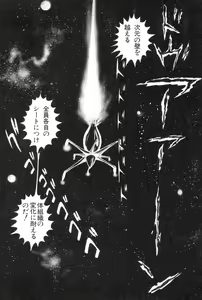 Page 66 of Barabanba vol.1 Go Nagai - preview thumbnail
