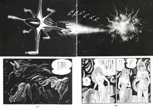 Page 68 of Barabanba vol.1 Go Nagai - preview thumbnail