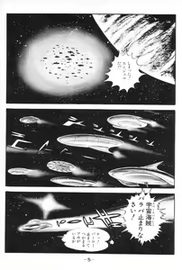 Page 7 of Barabanba vol.1 Go Nagai - preview thumbnail