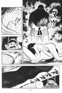 Page 72 of Barabanba vol.1 Go Nagai - preview thumbnail