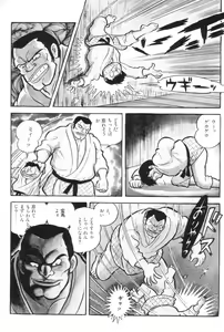 Page 78 of Barabanba vol.1 Go Nagai - preview thumbnail