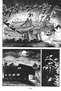Page 84 of Barabanba vol.1 Go Nagai - preview thumbnail