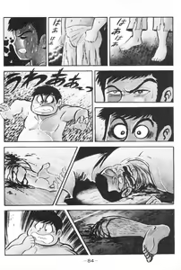 Page 85 of Barabanba vol.1 Go Nagai - preview thumbnail