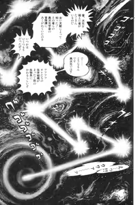 Page 9 of Barabanba vol.1 Go Nagai - preview thumbnail