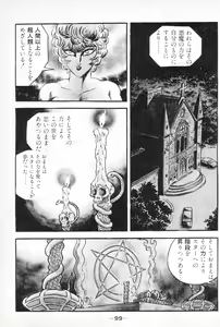 Page 101 of Barabanba vol.2 Go Nagai - preview thumbnail