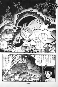 Page 150 of Barabanba vol.2 Go Nagai - preview thumbnail