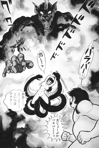 Page 156 of Barabanba vol.2 Go Nagai - preview thumbnail