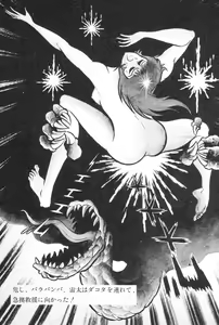 Page 189 of Barabanba vol.2 Go Nagai - preview thumbnail