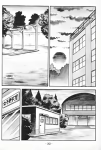 Page 34 of Barabanba vol.2 Go Nagai - preview thumbnail