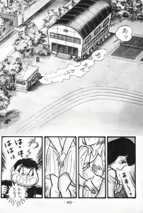 Page 42 of Barabanba vol.2 Go Nagai - preview thumbnail