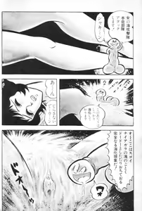 Page 6 of Barabanba vol.2 Go Nagai - preview thumbnail