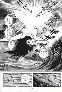 Page 9 of Barabanba vol.2 Go Nagai - preview thumbnail