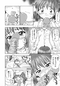 Page 101 of Otona Taiken - preview thumbnail