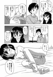 Page 11 of Otona Taiken - preview thumbnail
