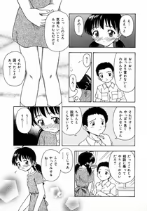 Page 114 of Otona Taiken - preview thumbnail