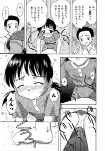 Page 116 of Otona Taiken - preview thumbnail