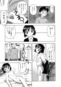 Page 12 of Otona Taiken - preview thumbnail