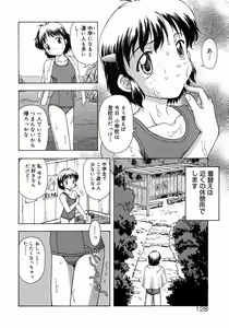 Page 129 of Otona Taiken - preview thumbnail
