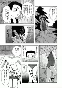Page 132 of Otona Taiken - preview thumbnail