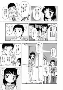 Page 146 of Otona Taiken - preview thumbnail