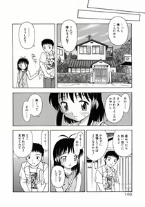 Page 147 of Otona Taiken - preview thumbnail