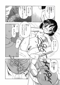Page 15 of Otona Taiken - preview thumbnail