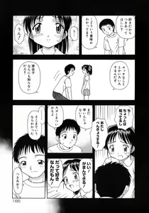 Page 166 of Otona Taiken - preview thumbnail