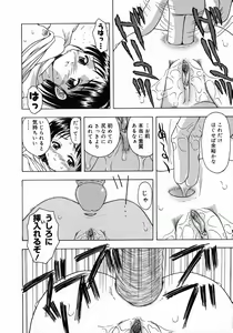 Page 175 of Otona Taiken - preview thumbnail