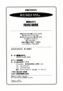 Page 183 of Otona Taiken - preview thumbnail