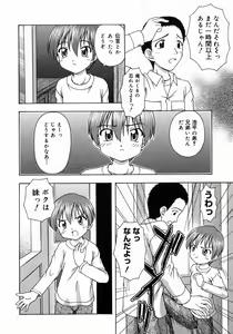 Page 25 of Otona Taiken - preview thumbnail