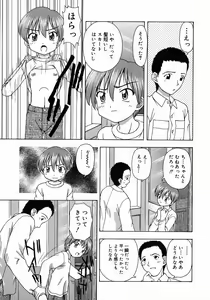 Page 26 of Otona Taiken - preview thumbnail