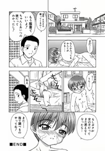 Page 39 of Otona Taiken - preview thumbnail