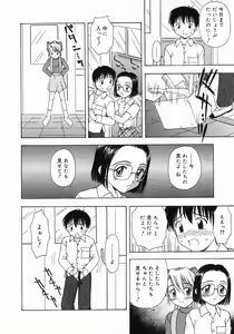 Page 43 of Otona Taiken - preview thumbnail