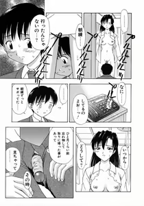 Page 82 of Otona Taiken - preview thumbnail