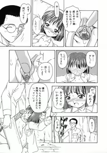 Page 100 of Otona Taiken - preview thumbnail