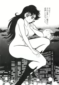 Page 14 of Barabanba 2 vol.1 Go Nagai - preview thumbnail