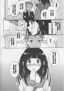 Page 5 of Chitanda Eru no Sainan - preview thumbnail
