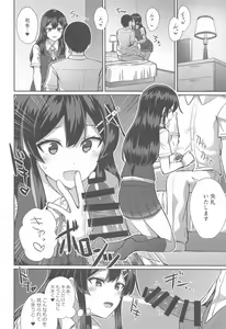 Page 7 of Oyashio Kai Ni ni Narimashita. - preview thumbnail