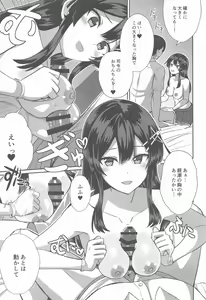 Page 10 of Oyashio Kai Ni ni Narimashita. - preview thumbnail