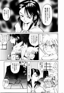 Page 111 of Hot spot - preview thumbnail