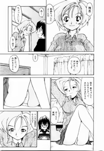 Page 115 of Hot spot - preview thumbnail