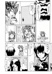 Page 17 of Hot spot - preview thumbnail