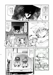 Page 198 of Hot spot - preview thumbnail