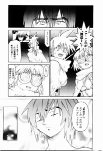 Page 209 of Hot spot - preview thumbnail