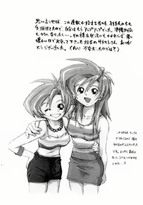 Page 230 of Hot spot - preview thumbnail