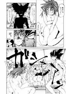 Page 32 of Hot spot - preview thumbnail